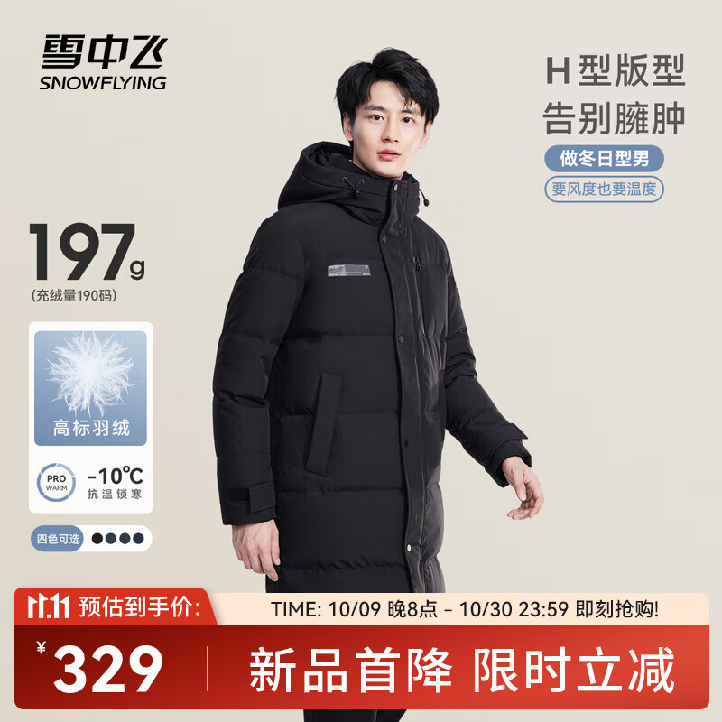 雪中飞秋冬新款时尚休闲舒适廓形男士“H”版型印花立领连帽羽绒服男 黑色|8056 L 175/96A