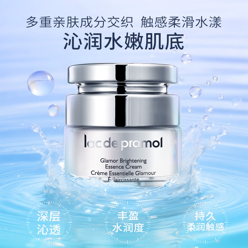 里海之谜光焕透亮精华霜50g保湿补水面霜生日礼物护肤品圣诞节送女生 光焕透亮精华霜1瓶