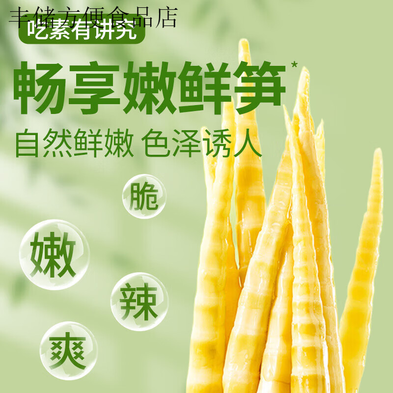 金大州泡椒笋尖山椒竹笋88g*5新鲜脆笋女生的零食低卡过瘾 原味