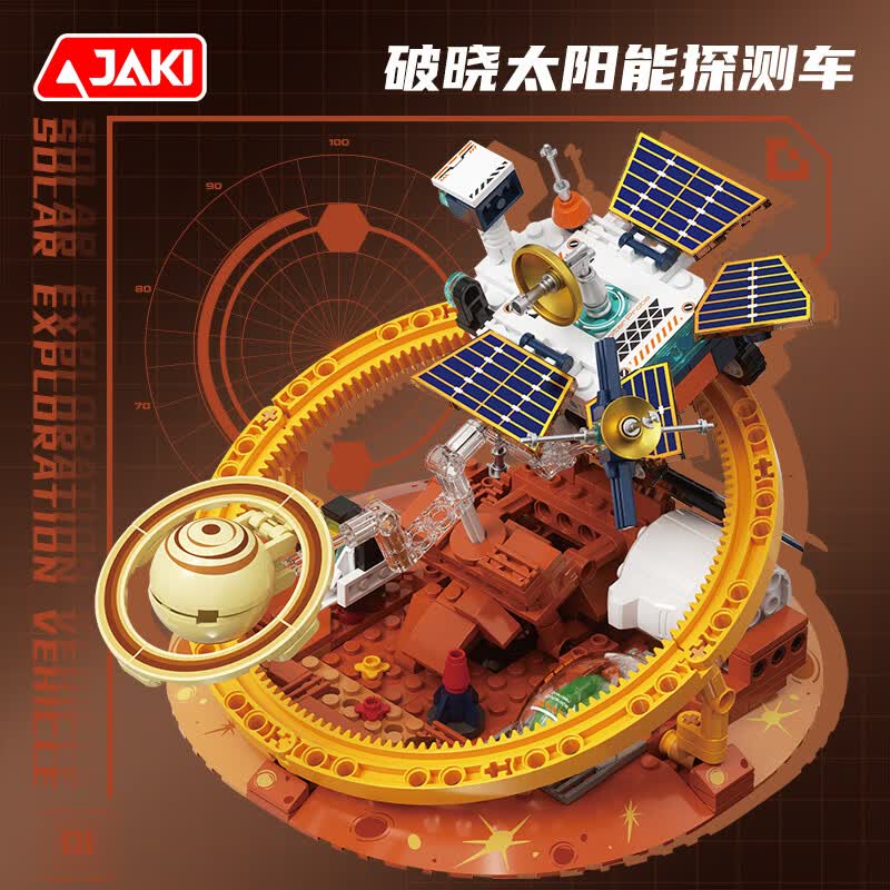 JAKI佳奇积木拼装破晓太阳能系列模型装饰摆件男孩礼物 【顺丰包邮】破晓太阳能探测车