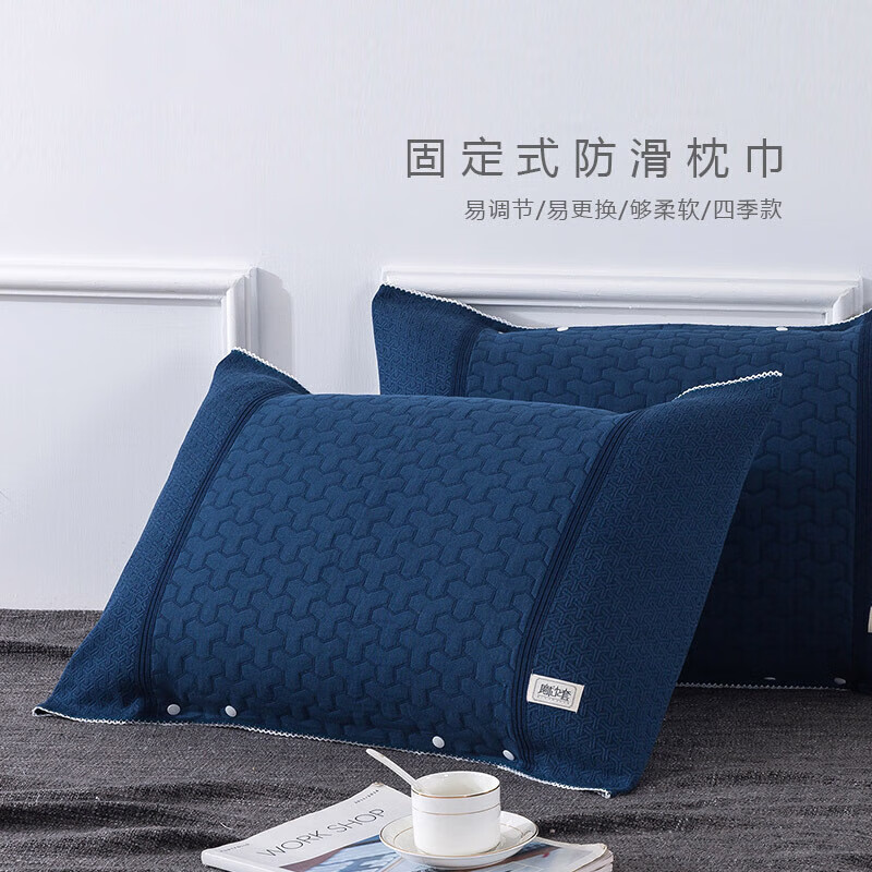 不脱落纯棉一对两条装纱布棉家用可固定盖巾枕头巾 y字藏蓝色卡扣枕巾