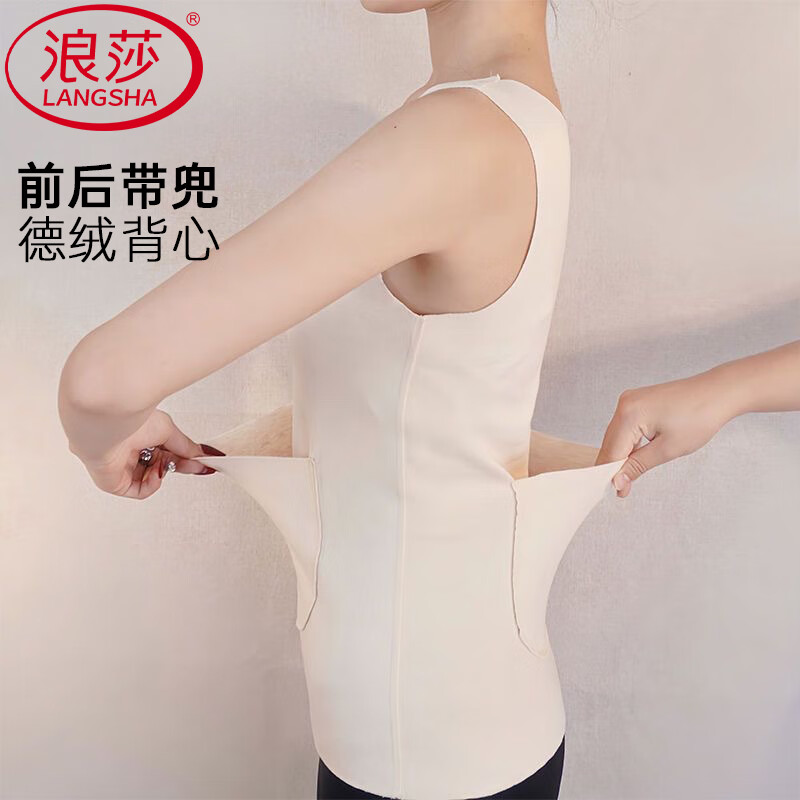 【19.9包邮】浪莎 双兜德绒无痕女士打底背心 卡其色 XL