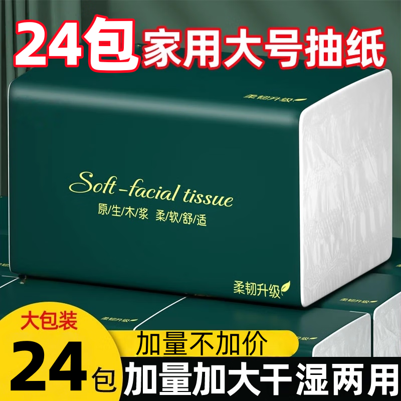 24����ֽ��������ʵ��װ�ͽ�ֽ�Ӻ��������ֽ��ֽ ��12��12 ����24�� 9.9Ԫ