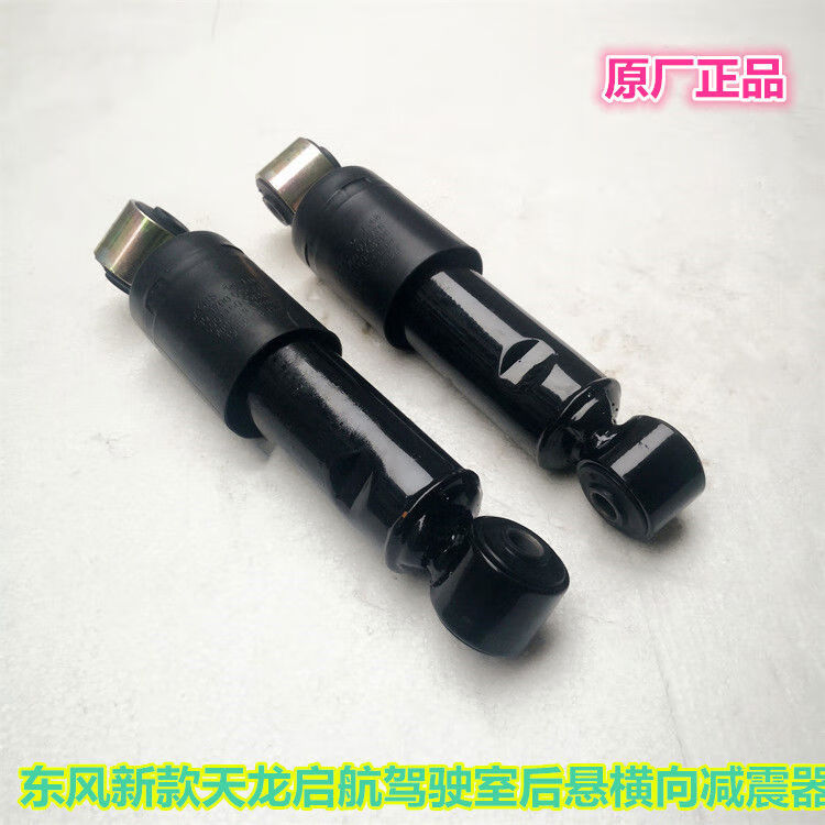 语森忆适配新款天龙启航旗舰kx驾驶室后悬原厂横向减震器斜避震总 c