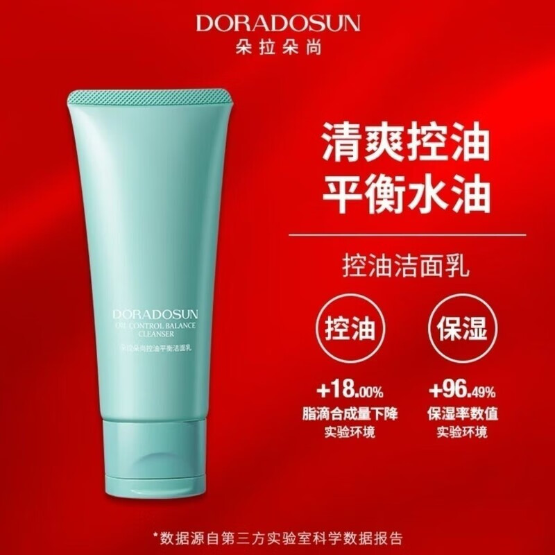 【官方】绿钻控油平衡洁面乳油皮清爽控油深层
