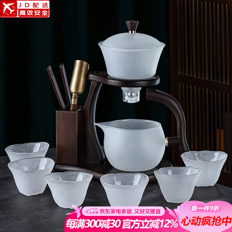 正扬云雾玻璃自动茶具套装家用功夫泡茶壶锤纹耐热懒人磁吸秒出水茶盘 云雾楼阁+6吉祥杯 京东折扣/优惠券