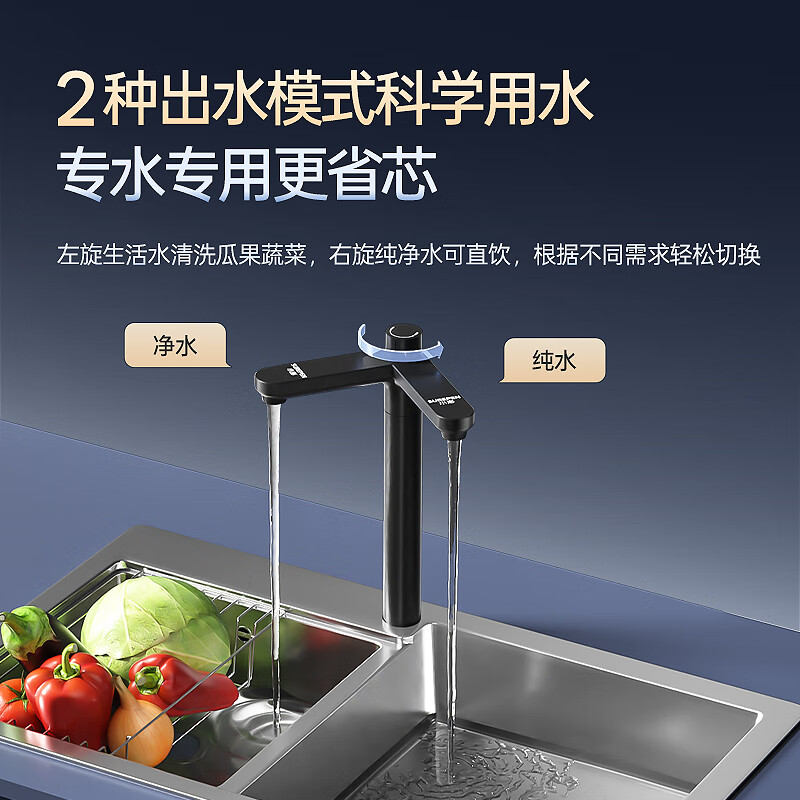 小澎S8通用滤芯净水器RO反渗透净水机双出水0陈水0阻垢剂0添加厨下式母婴直饮机800G大流量 【通用滤芯】800G双出水+自主安装