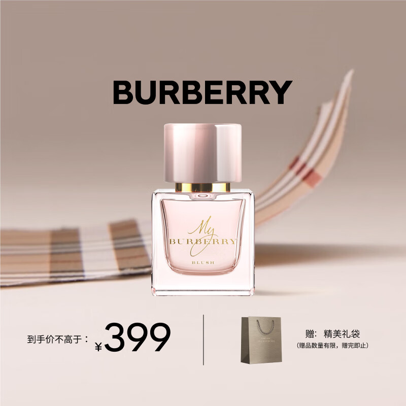 博柏利（BURBERRY）我的博柏利花之绯女士香水30ml 生日礼物节日礼物送女友老婆