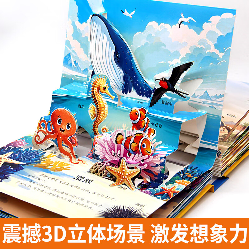 【抖音同款】世界动物电影剧场3D立体书 140种动物百科科普儿童趣味立体书百科全书翻翻书故事书籍幼儿启蒙早教认知绘本3d百科书 【世界动物电影剧场立体书】