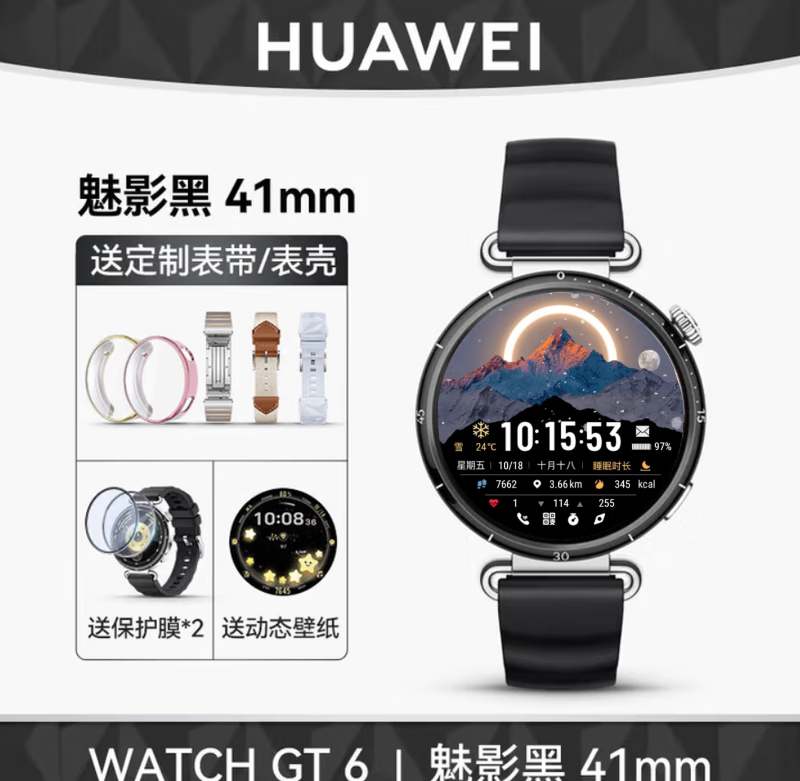 HUAWEI/��Ϊ WATCH GT 6 41mm �����ֱ� ��Ӱ�� 2398Ԫ