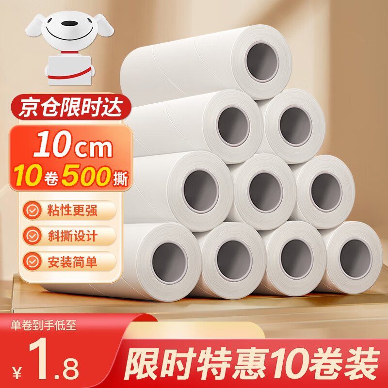 ��Ȼճë���滻ֽ10cm10��500˺��˺ʽմë������Ͳ�滻о���������� 14.9Ԫ