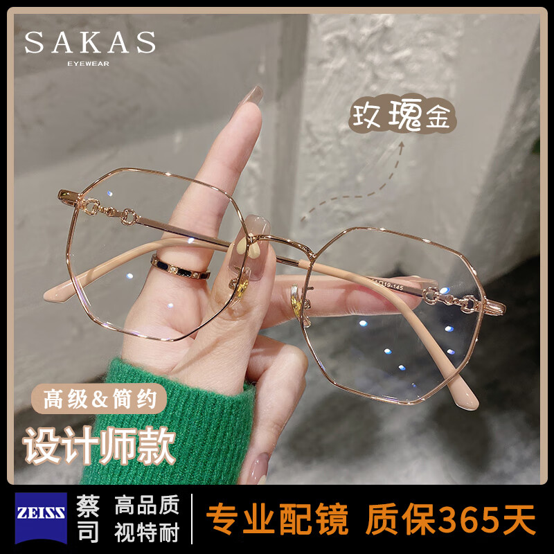 圣卡西（SAKAS）近视眼镜多边形变色眼镜女韩版防蓝光复古金丝眼镜框素颜显脸小 玫瑰金框 配1.60【防辐射】万新镜片