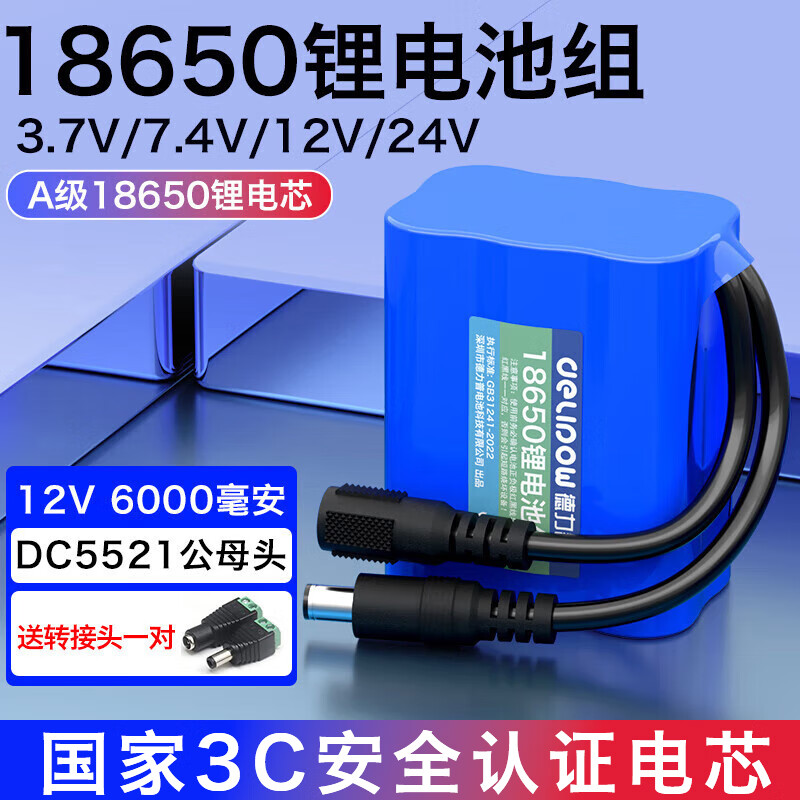 �����գ�Delipow��18650﮵����12V 6000mAh���������������������/������/��Ϸ��/��������/̫���ܵ�/��߳��� 63.42Ԫ