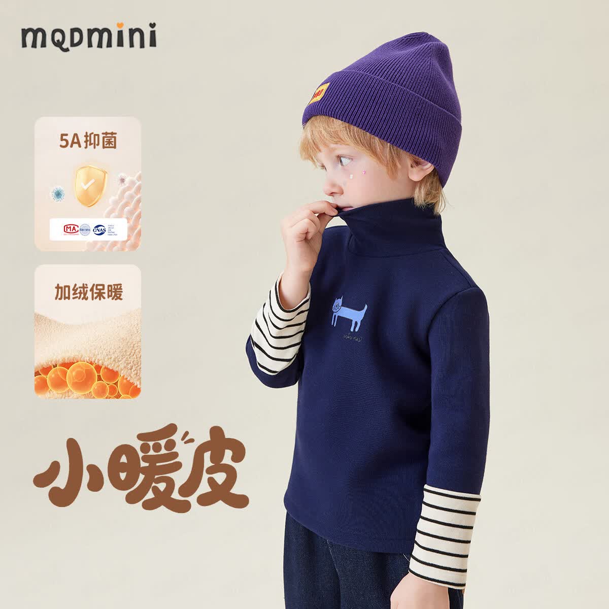 MQDMINI童装儿童加绒打底衫2025秋冬拼接撞色抑菌上衣 A条纹猫深蓝 90