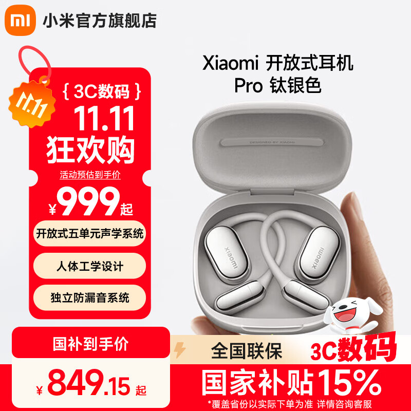 С�� ����ʽ����Pro �������� ����ʽ�޸���� ��ɫ 676.6Ԫ����Ҫ��plus���Ǹ�888��88��ȯ����ʷ��