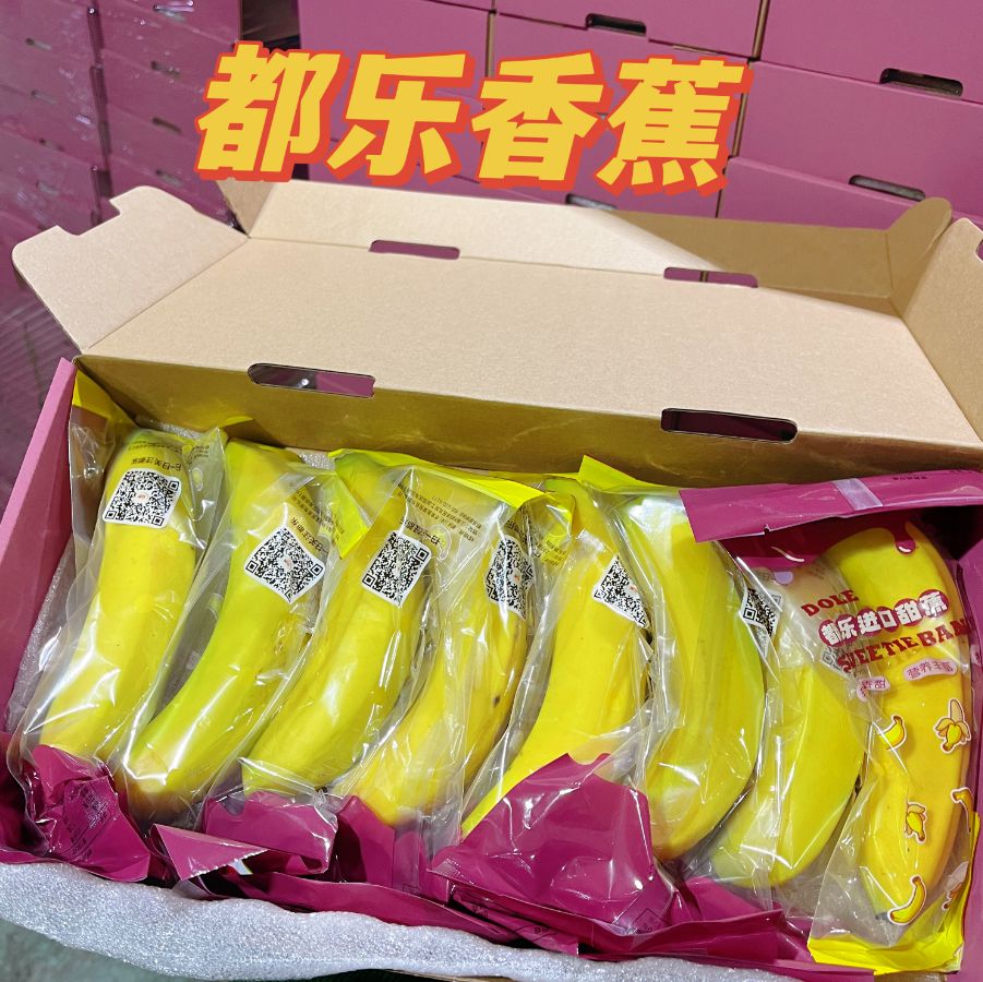 都樂（Dole）都樂香蕉1kg68根禮盒裝香甜新鮮寶寶輔食進口香蕉新鮮水果 1kg都樂香蕉禮盒裝