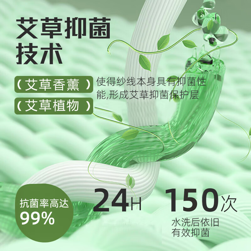 【26.9包邮】芝麻时光 情侣款艾草香薰抑菌中筒袜 男袜混色6双装