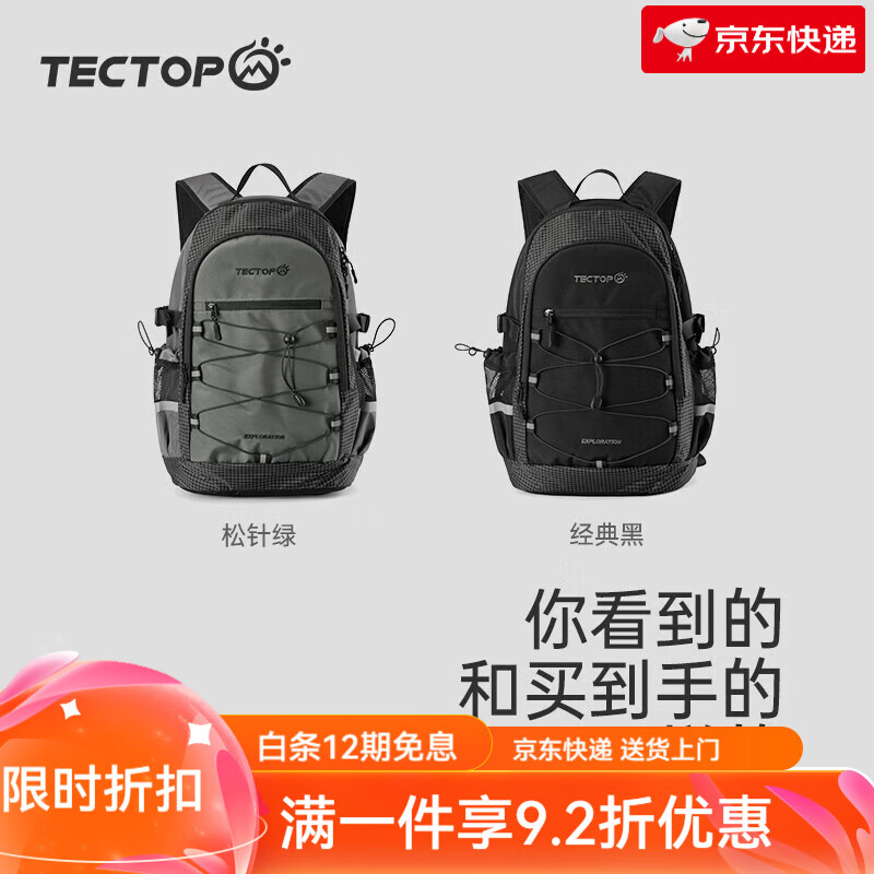 探拓（TECTOP）戶外登山徒步雙肩包男女通用旅行大容量背包旅游書包 經(jīng)典黑 30L