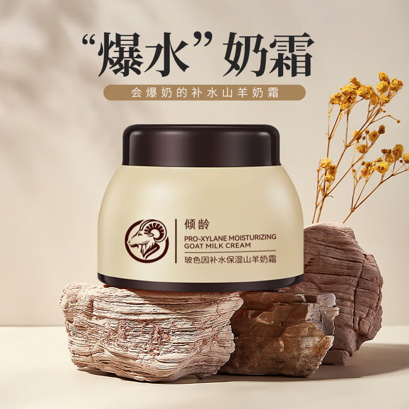 羊奶霜山羊奶霜官方旗舰店羊奶霜保湿张白鸽四季水嫩羊奶霜旗舰店正品 五盒装【买三送二】