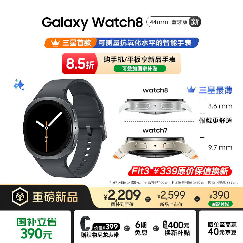 ���� Samsung�����Ҳ�����Watch8 ����ͨ�������ֱ�/�˶��ֱ�/�绰�ֱ� ����ն�����ͬ�� 44mm Ľ�һ�