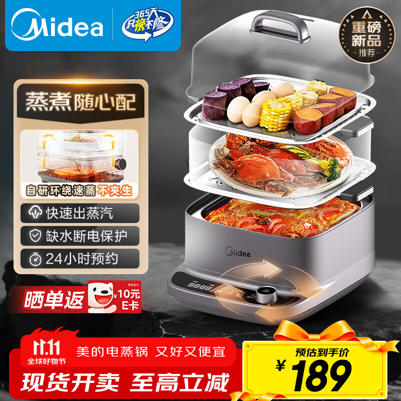 美的（Midea）多功能锅家用电蒸锅电煮锅电火锅 炖蒸涮煮一体机 3层大容量 不锈钢蒸箱 MZ-ZGE2323ZD2