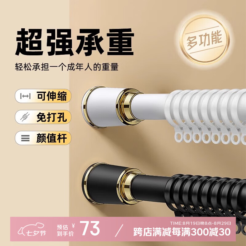 N.Arctic窗帘杆免打孔罗马杆卧室伸缩杆阳台支架升缩撑杆晾衣杆浴帘杆单杆 珍珠白【超强承重】 可伸缩:3.6-4.5米+30环+2个支架 京东折扣/优惠券