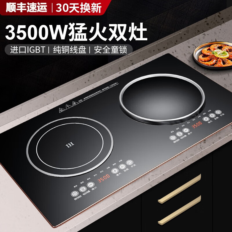 苏泊尔(SUPOR)7000瓦大功率电磁炉双灶嵌入式一平一凹电陶炉双头镶入式家用220V 双平电陶炉3500瓦+3500瓦总功率7
