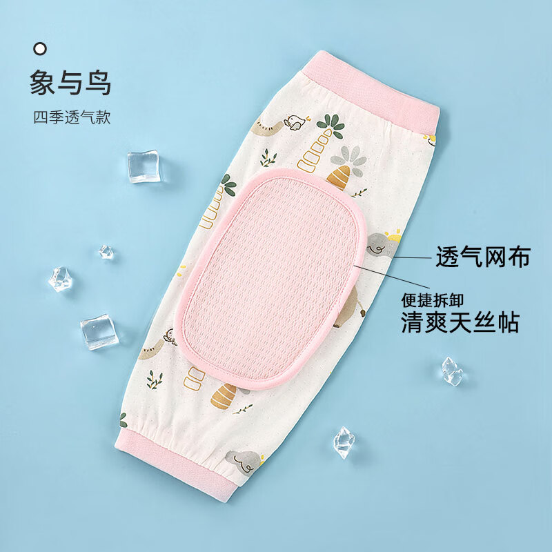 七彩博士抱娃手臂墊嬰兒手臂涼席喂奶套袖哺乳抱寶寶胳膊墊枕頭夏 象與鳥喂奶袖套2只(透氣款) 天絲 其它
