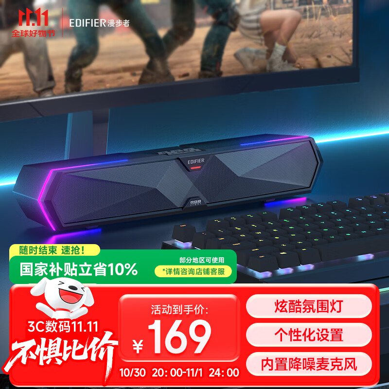 漫步者（EDIFIER）M30 Plus 电脑音响音箱 桌面蓝牙游戏音箱 RGB氛围灯 内置麦克风 玄黑 高保真 家用 礼物