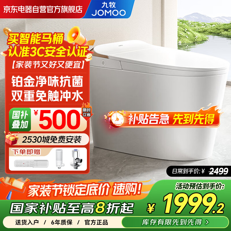 ������JOMOO��������Ͱ��ˮѹ�Ÿ�������ˮ�����忹������������ZS560I-S2-305