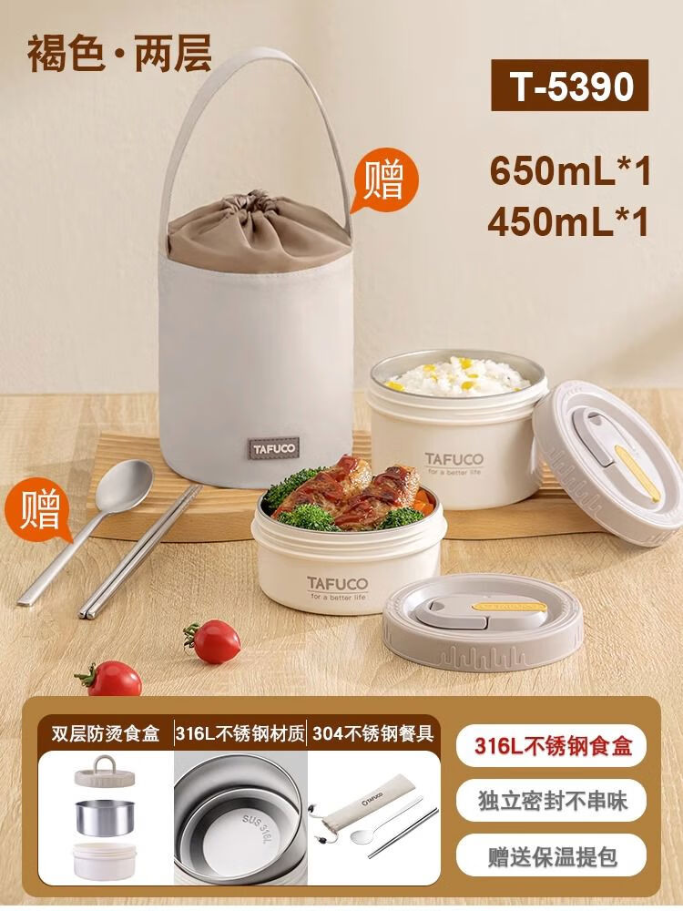 泰福高（TAFUCO）泰福高日本多層保溫飯盒316L不銹鋼上班族餐盒便當(dāng)盒桶可微波加熱 2層1點(diǎn)1L包餐具5390