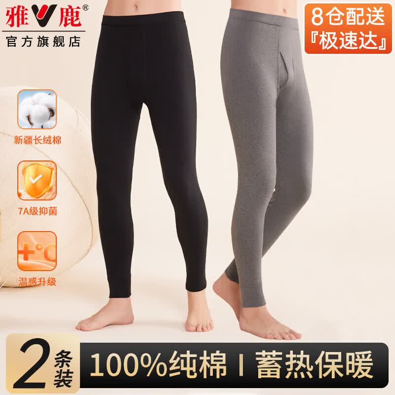 雅鹿2条100%纯棉男士秋裤男保暖衬裤冬季薄款全棉7A抗菌棉毛打底单裤