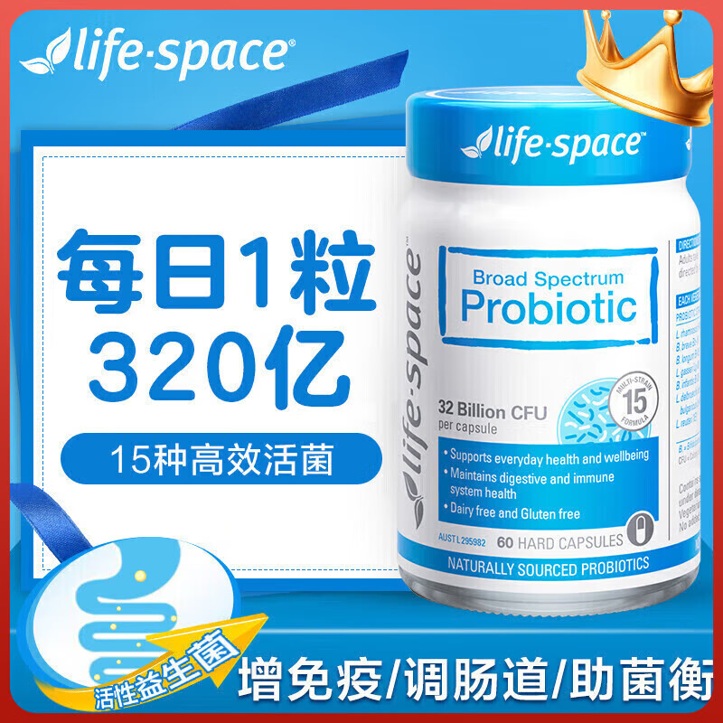 Life Space 益倍适成人广谱肠道益生菌成人身材管理肠道消化增强免疫60粒 [320亿]经典款广谱60粒/瓶