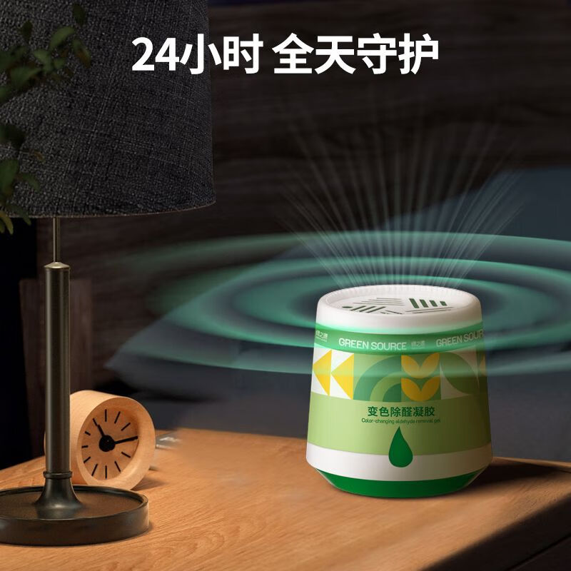绿之源去除甲醛果冻凝胶除醛魔盒新房家用甲醛清除剂 变色除醛凝胶3罐装
