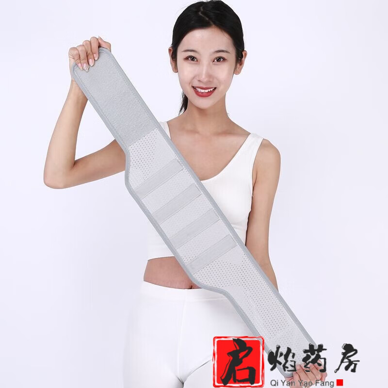 通用【药房直售】汁寒磐 护腰带腰间盘突出腰带腰椎劳损腰部弹绑带支 7厘米宽(黑色) XL码-适合腰围2.7--3尺