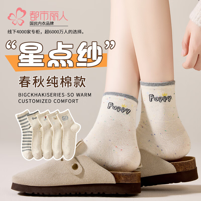 �������� Ůʿ������Ͳ�� ����� ins����ֵѧ���� 5˫���װ ���� 19.95Ԫ(����ȯ)