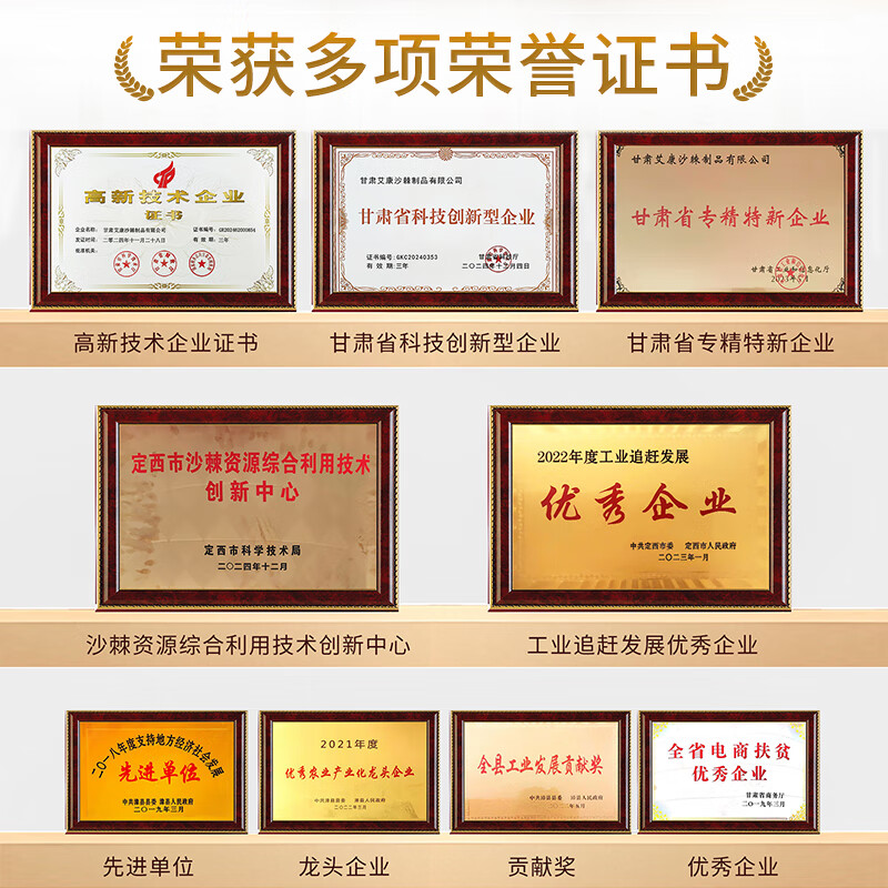 艾康沙棘 正宗甘肃原产精选沙棘茶叶新鲜手摘沙棘茶礼盒含沙棘油沙棘茶 89g