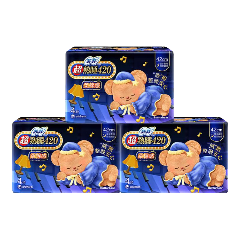 苏菲【黄油小熊联名】卫生巾夜用超熟睡420柔棉感量大姨妈巾旗舰店 黄油小熊 420mm 12片 【店长推荐】