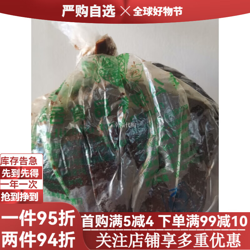 六必居前門(mén)大柵欄老北京六必居散裝醬菜干黃醬黃豆醬豆豉幸福 散裝干黃醬500g(一斤裝)