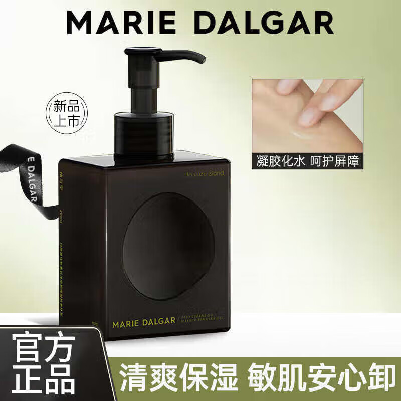 玛丽黛佳卸妆凝胶柚子脸部卸妆油卸妆乳啫喱洁面亲肤型清洁毛孔不易紧绷 200ml 【敏感肌适用】