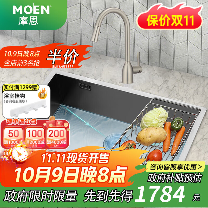 Ħ����MOEN�� ˮ�۳���ϴ����һ����ϴ���304����ִ󵥲�̨��̨���贿�ֹ��� 75��43�ֹ���+��ָ�Ƴ�����ͷ