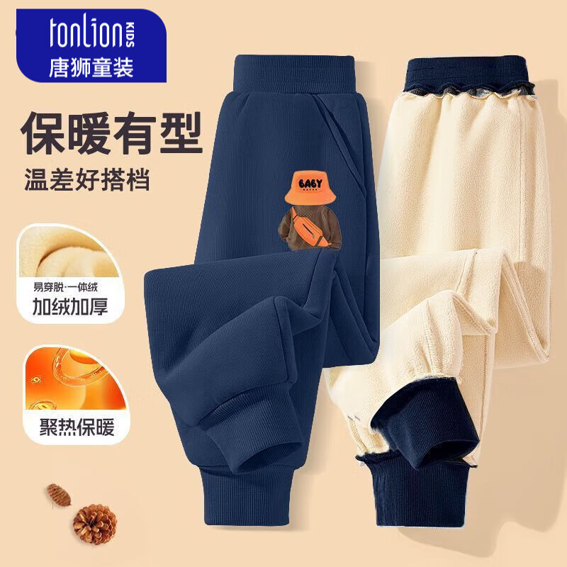唐狮男童裤子秋冬款2025加绒长裤新款儿童卫裤休闲运动裤 【休闲运动裤】藏青15橘帽熊K 160   高150-160重80-100