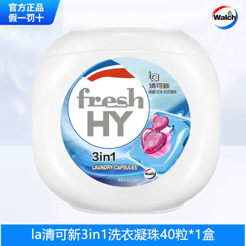 妈妈壹选3in1洗衣凝珠40粒盒草木香柠家用衣服深层洁净除菌留香 40粒清可新三合一洗衣凝珠