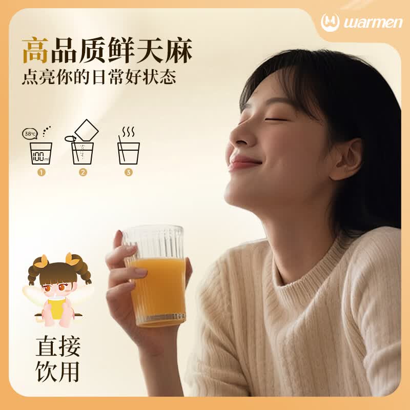 威门（warmen）天麻冻干粉固体饮料加班熬夜可直接饮用送朋友好礼官方旗舰店正品 【到手2盒】天麻冻干粉 3g*30袋