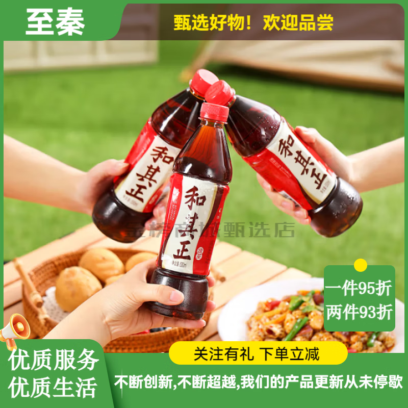 和其正凉茶经典配方植物茶饮料瓶装凉茶节日送礼火锅搭档 和其正550ml