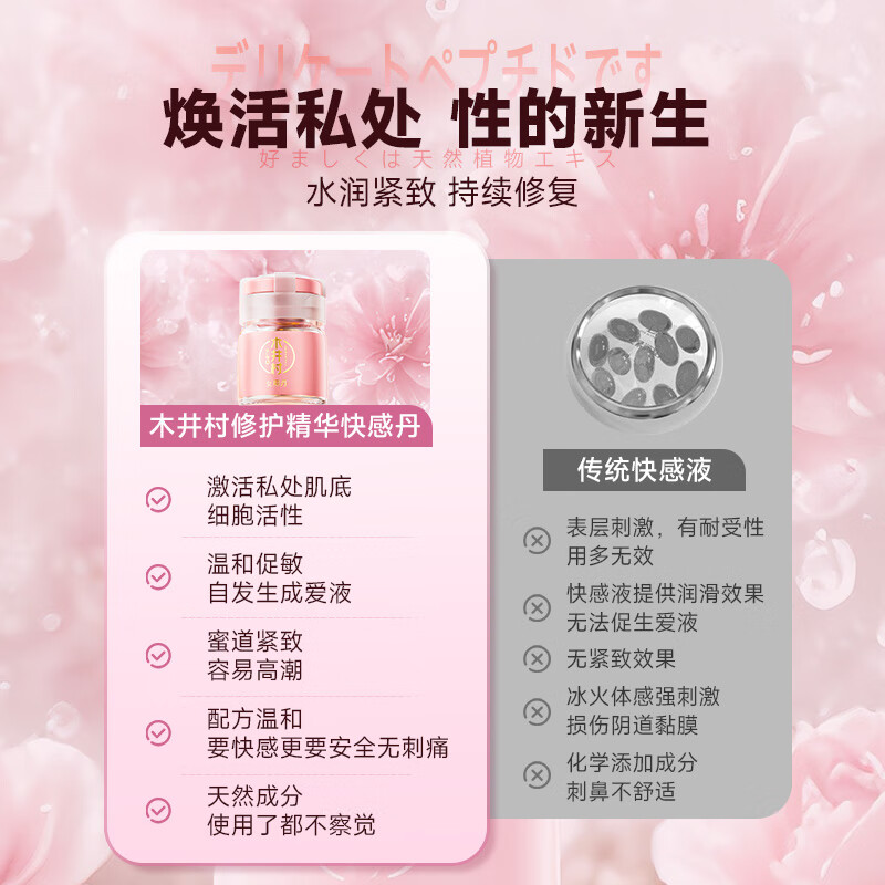 木井村女性高潮丸一粒高謿液增强液一滴上求插神仙水阴道入体成人性用品 至臻焕活款20粒】一粒放荡欲望快感丸中老年润滑液剂 润滑油成人房事免洗可舔持久情趣用品夫妻床上助爱工具