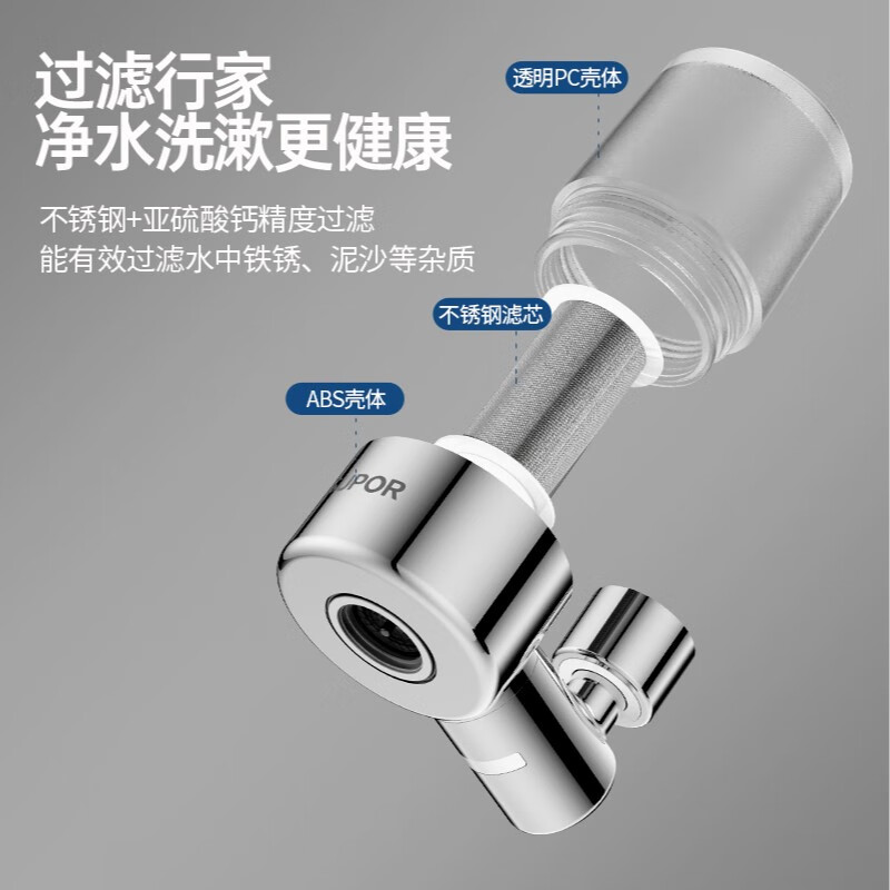苏泊尔水龙头增压净水器多功能过滤增压防溅延伸器厨房万向水嘴起泡器 【1只装】过滤增压防溅万向水嘴