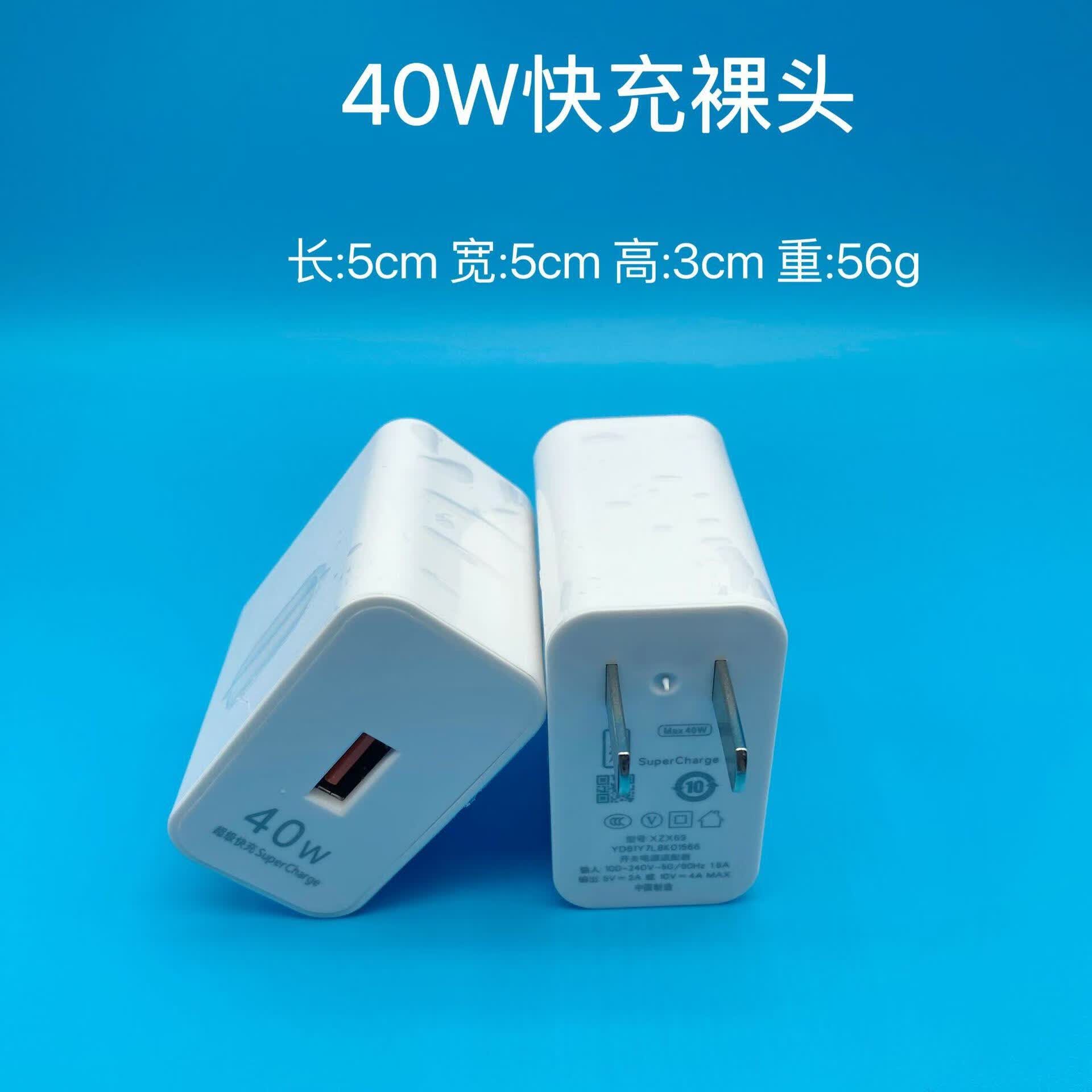 40w超级快充头适用华为66w充电器mate20 30pro p40p30p20荣耀手机 40w