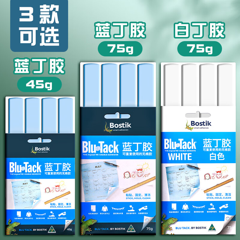 伤墙面固定气球照片墙专用蓝胶墙胶白色泥胶手办兰丁胶 45g:蓝丁胶1包