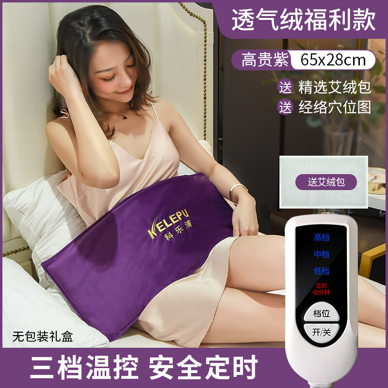 諾泰（nuotai）護(hù)腰帶暖肚子大姨媽神器鹽袋敷包電加海鹽艾灸理療腹 福利款[高貴紫]雙層鹽+三擋溫